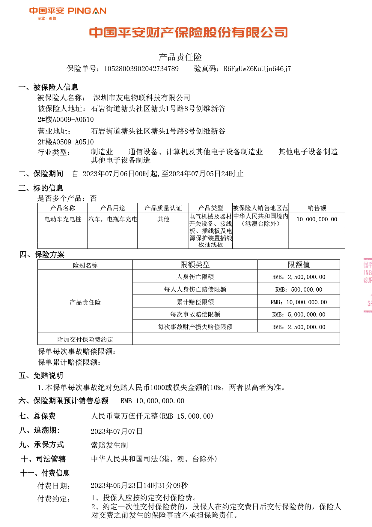 香港免费宝典资料大全